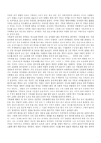 나의 종교관 레포트-2
