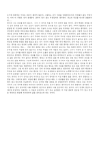 나의 종교관 레포트-4