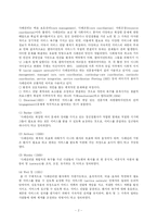 [사회복지] 사회복지실천-사례관리 실천-2