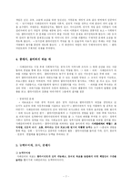 [사회복지] 사회복지실천-사례관리 실천-7
