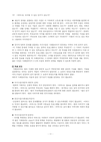 [사회복지] 사회복지실천-사례관리 실천-11