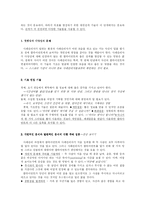[사회복지] 사회복지실천에서 사례관리의 기술과 문제-2