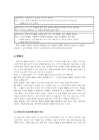 [사회복지] 사회복지실천에서 사례관리의 기술과 문제-5