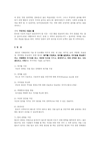 [사회복지] 사회복지실천에서 사례관리의 기술과 문제-7