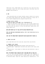 [사회복지] 사회복지실천에서 사례관리의 기술과 문제-8