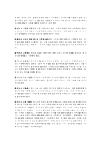 [사회복지] 사회복지실천에서 사례관리의 기술과 문제-10