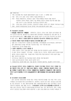 [사회복지] 사회복지실천에서 사례관리의 기술과 문제-11