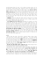 [사회복지] 사회복지실천에서 사례관리의 기술과 문제-12