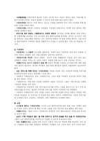 [사회복지] 사회복지실천에서 사례관리의 기술과 문제-13