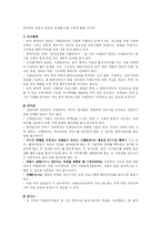 [사회복지] 사회복지실천에서 사례관리의 기술과 문제-14