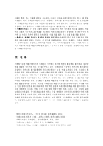 [사회복지] 사회복지실천에서 사례관리의 기술과 문제-15