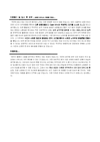 [자기소개서] 영업 및 마케팅 파트 지원자 자기소개서 [그룹사 인사팀 출신 현직 컨설턴트 작성]-2