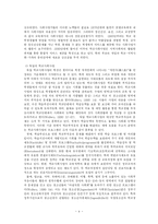 [사회복지] 학교사회사업 실천-4
