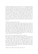 [사회복지] 학교사회사업 실천-7