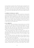 [사회복지] 학교사회사업 실천-20