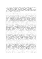 [사회복지] 이혼방지를 위한 상담심리사의 역할-7