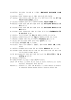 [사회복지] 이혼방지를 위한 상담심리사의 역할-18