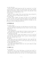 [사회복지, 노인복지, 노인학대] 노인학대-7