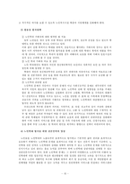 [사회복지, 노인복지, 노인학대] 노인학대-15