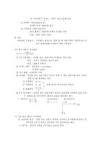 유도기란 레포트-6