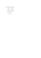 유도기란 레포트-8