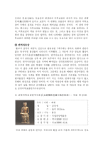 [인문] 금동미륵 반가사유상-2