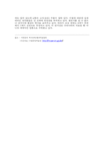 [인문] 금동미륵 반가사유상-4