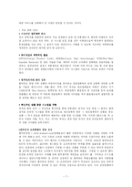 [경영학] 국내 할인점의 문제점 및 해결방안-7