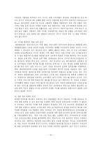 [경영학] 국내 할인점의 문제점 및 해결방안-14