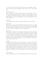 [유아교육] 미국의 유아교육fp-3