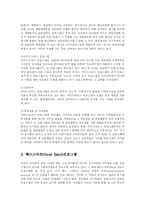 [유아교육] 미국의 유아교육fp-7