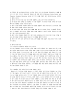 [유아교육] 미국의 유아교육fp-12