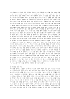 [유아교육] 미국의 유아교육fp-18