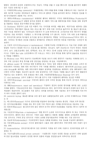 [이비지니스] 이비지니스 전자 상거래(EC) 중간고사 예상 시험 문제와 정답-2