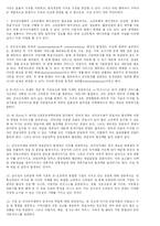 [이비지니스] 이비지니스 전자 상거래(EC) 중간고사 예상 시험 문제와 정답-4
