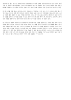 [이비지니스] 이비지니스 전자 상거래(EC) 중간고사 예상 시험 문제와 정답-6