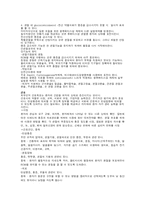 [보건학]관절염에 대하여(원인과 증상 및 치료방법을 중심으로)-5