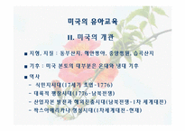 [유아교육] 미국의 유아교육-3