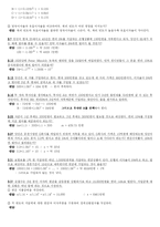 [재무관리] 재무관리 연습문제 풀이-5