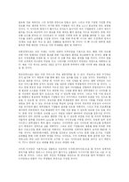 [인터넷 마케팅] 인터넷 마케팅 레포트 - 인터넷 창업 전략-2
