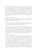 [경영학] 일 잘하는 사람, 일 못하는 사람-3