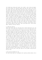 [경영학] 일 잘하는 사람, 일 못하는 사람-6