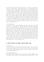 [경영학] 일 잘하는 사람, 일 못하는 사람-7