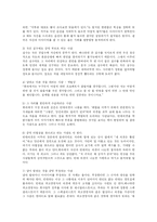 [경영학] 일 잘하는 사람, 일 못하는 사람-8