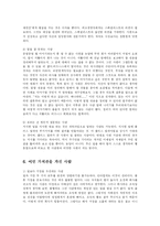 [경영학] 일 잘하는 사람, 일 못하는 사람-9