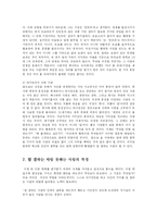 [경영학] 일 잘하는 사람, 일 못하는 사람-10