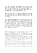 고양이 대학살 감상문(A+학점08년도1학기)-1