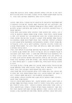 고양이 대학살 감상문(A+학점08년도1학기)-2