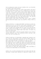 고양이 대학살 감상문(A+학점08년도1학기)-3