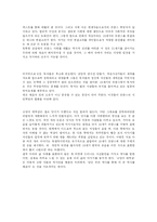 고양이 대학살 감상문(A+학점08년도1학기)-4